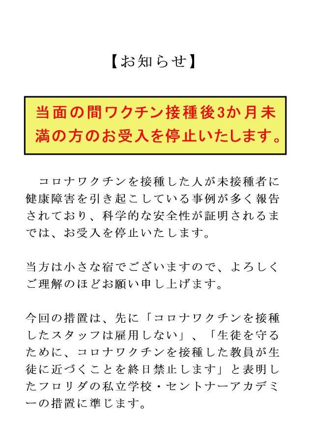 Setonejuan Hotel Takamatsu Bagian luar foto
